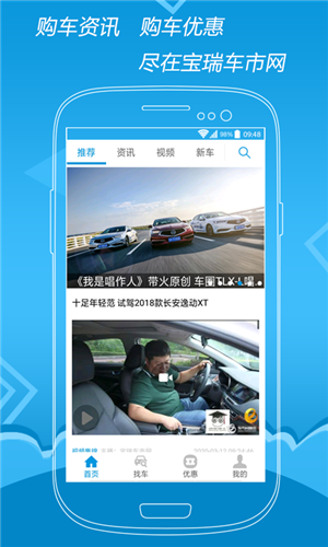 宝瑞车市网截图3