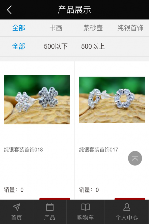 中网艺术商城截图1