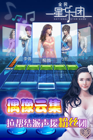 霓虹色edm节拍截图3