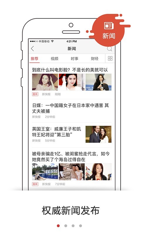 高铁wifi下载_高铁wifi最新版下载-2