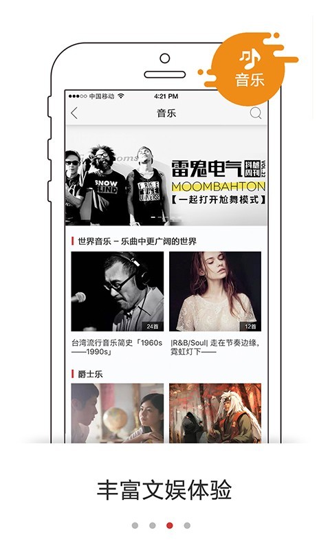 高铁wifi下载_高铁wifi最新版下载-0
