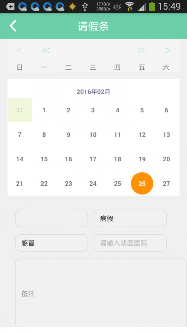 截图2
