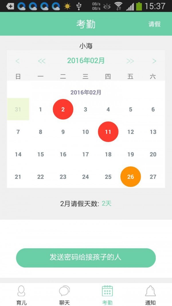 截图4