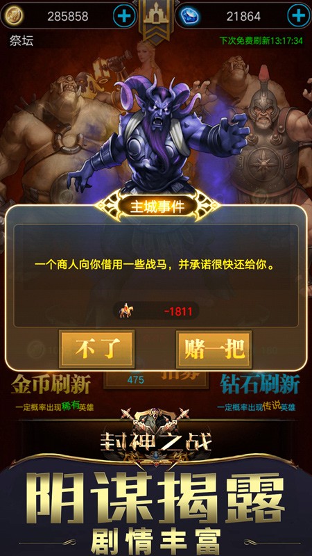 封神之站截图4