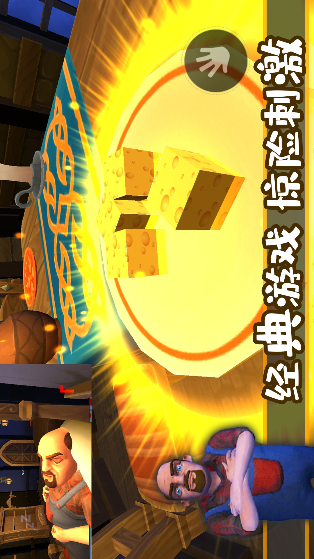 城市夺宝冒险截图3