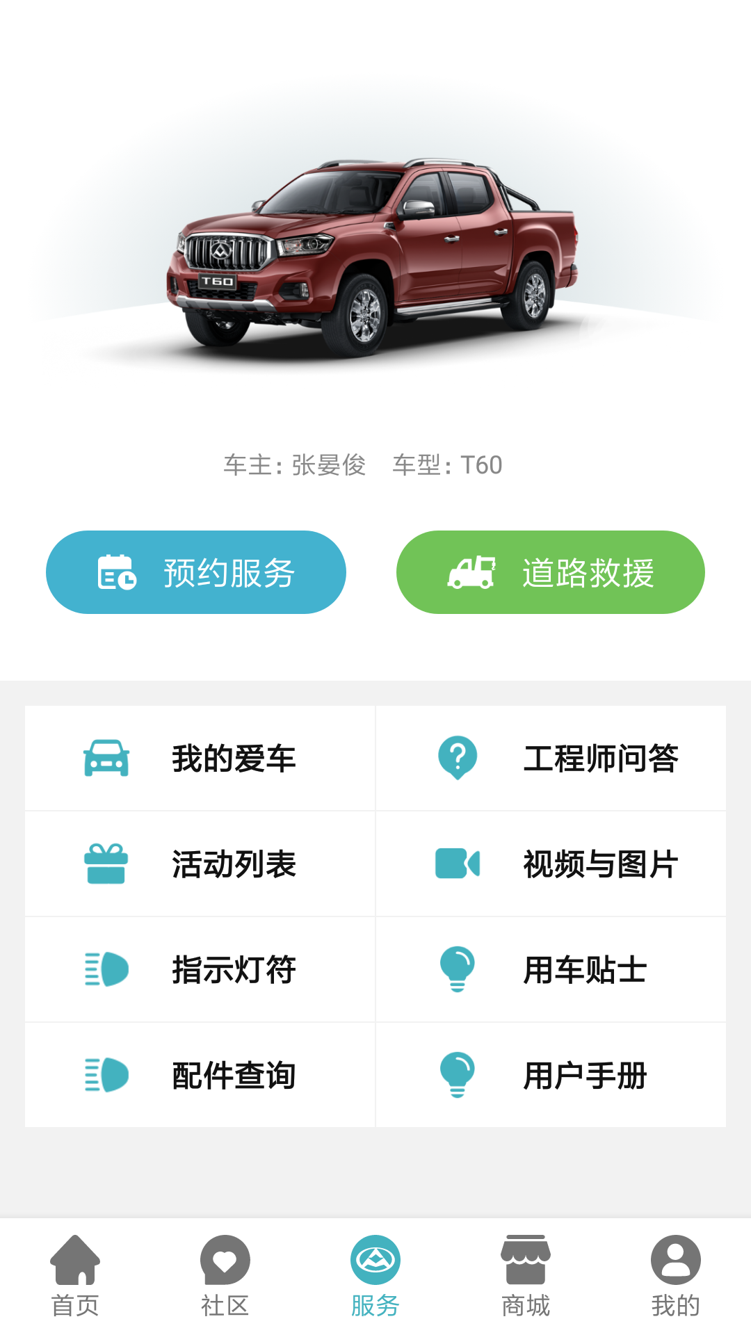 我行maxus