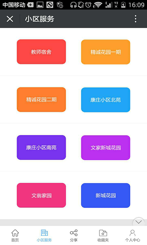 康庄社区-01
