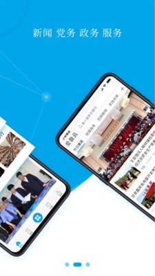爱徽县截图2