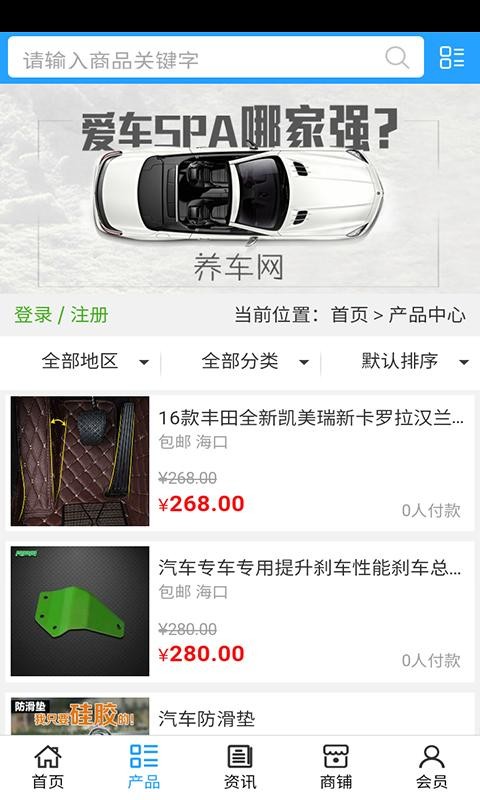 养车网截图3