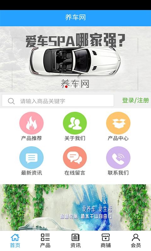 养车网截图2