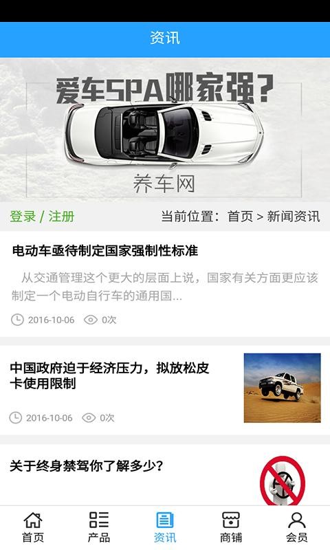 养车网截图1