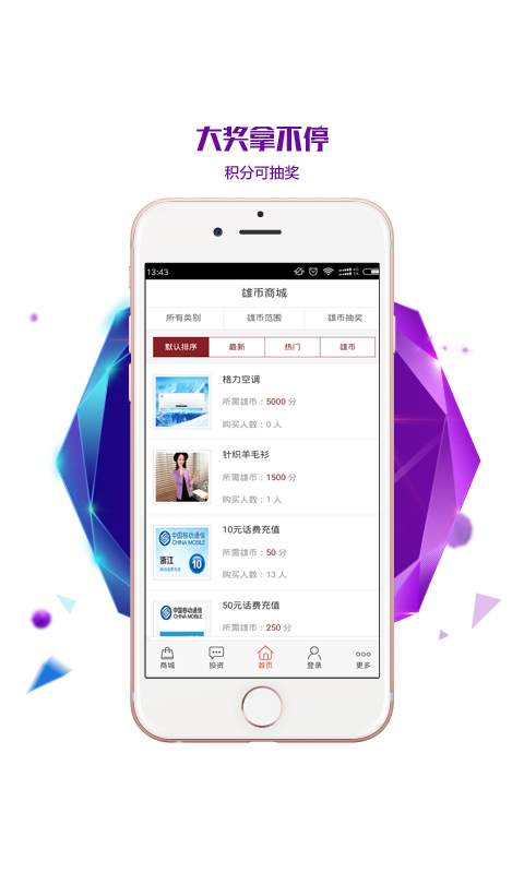 递财宝截图2