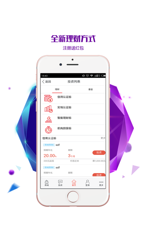 递财宝截图3