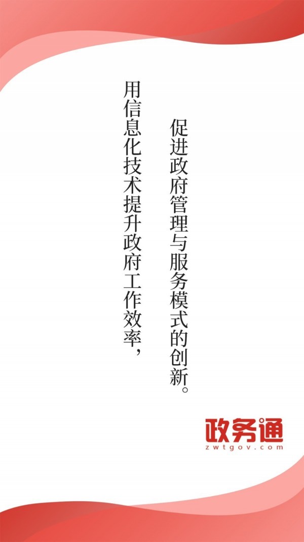 检务通截图2