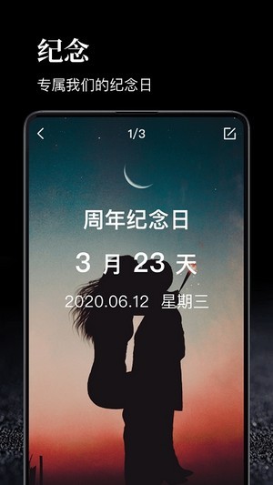 时间管理大师截图1