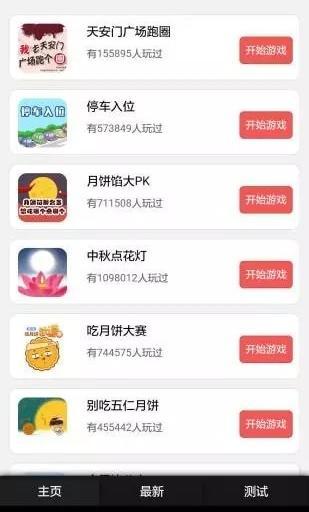 轻游中心