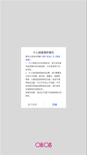 咪咕视频会议截图3