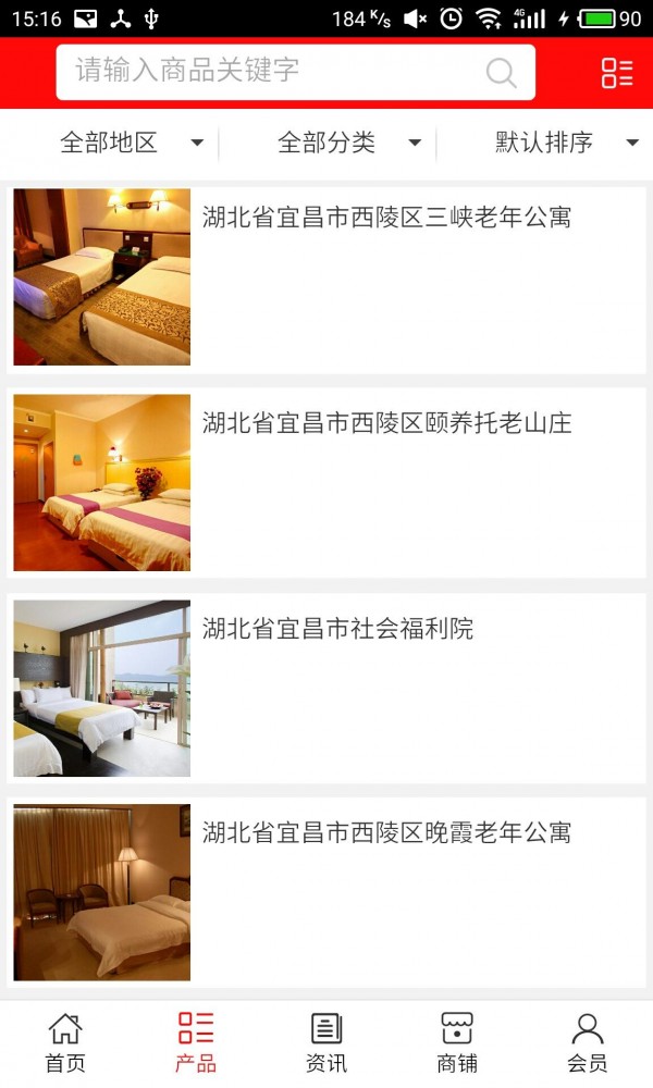 宜昌养老截图1