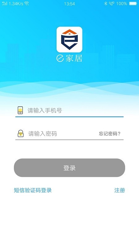 e家居截图1
