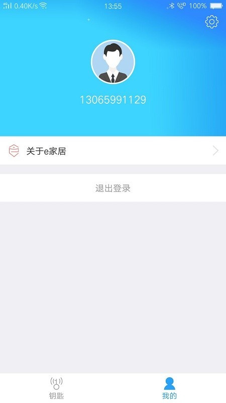 e家居截图3