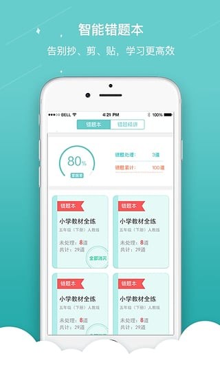 易全解截图2