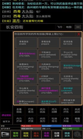 截图3