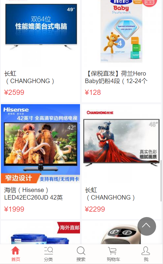 优好购截图3