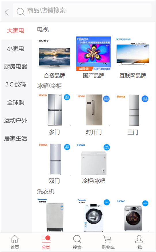 优好购截图1