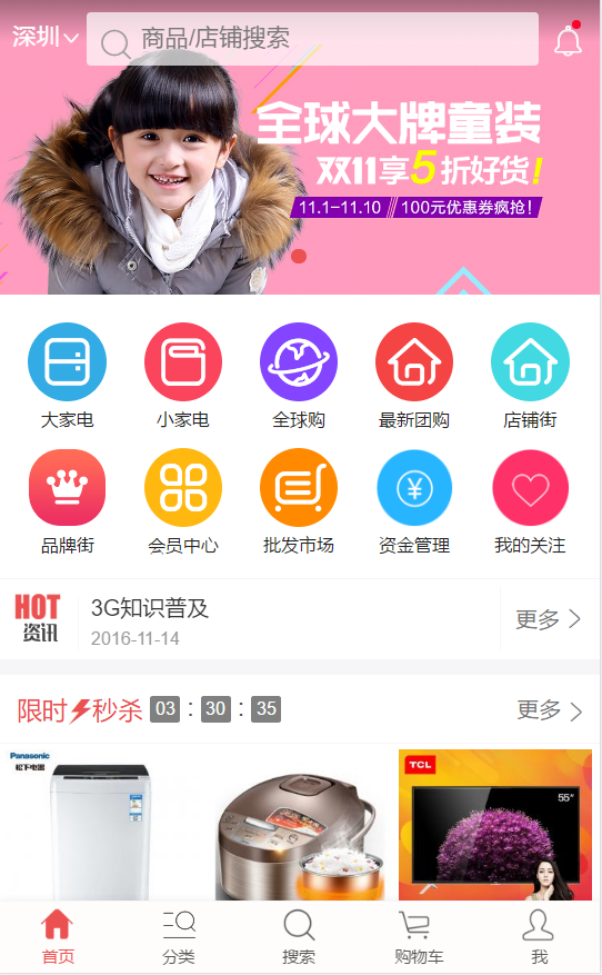 优好购截图2