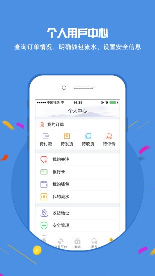 五通世联截图2
