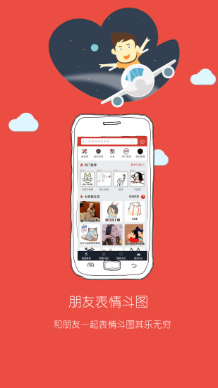 装比制图神器下载_装比制图神器安卓版下载-1