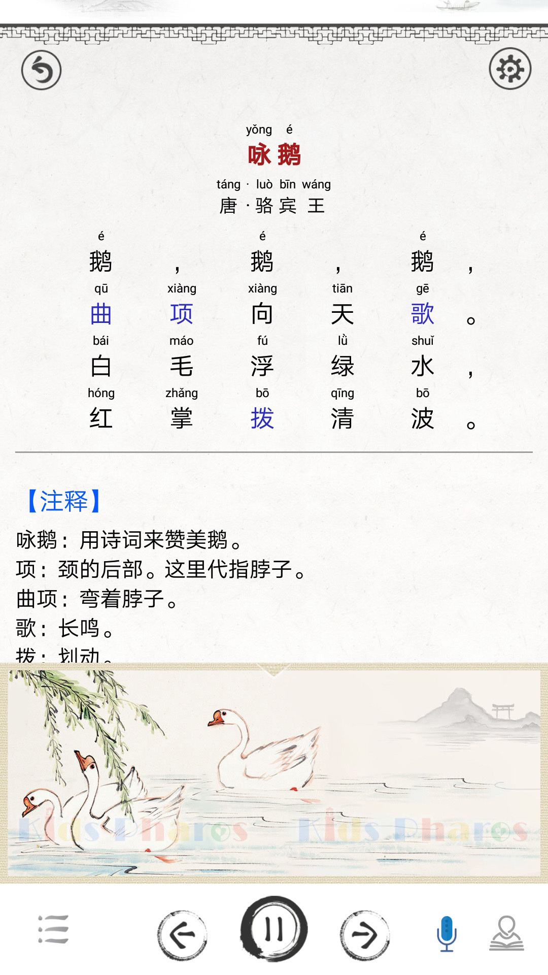 小学必背古诗词截图1
