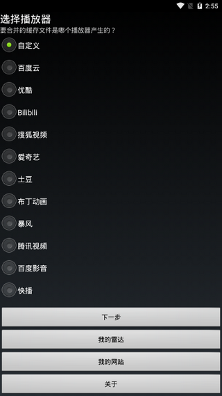缓冲合并工具截图1