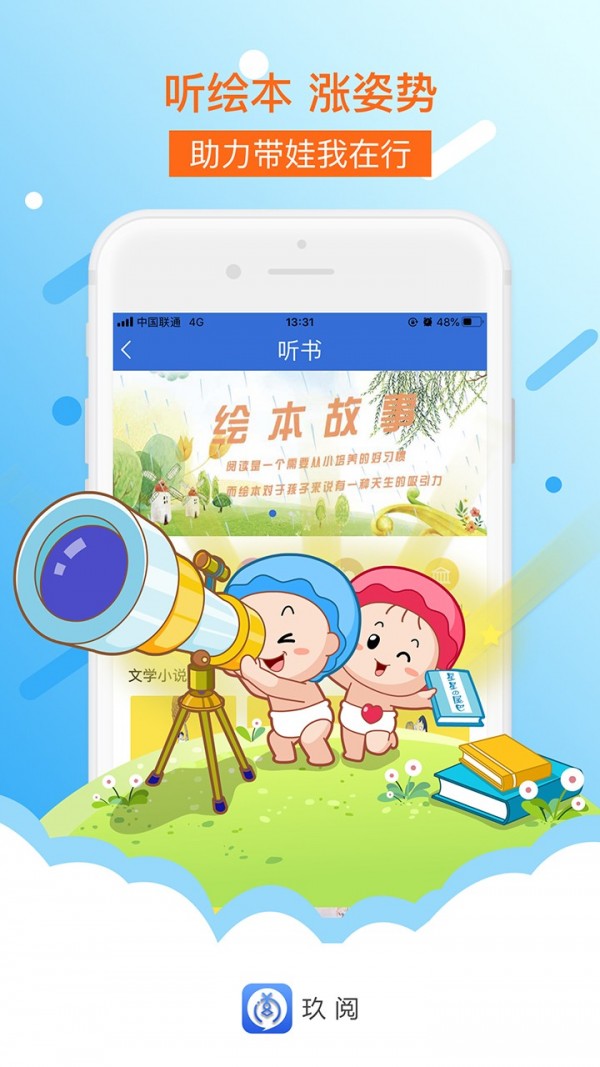 玖阅截图2
