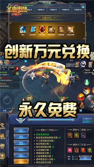 圣痕觉醒满v版截图1
