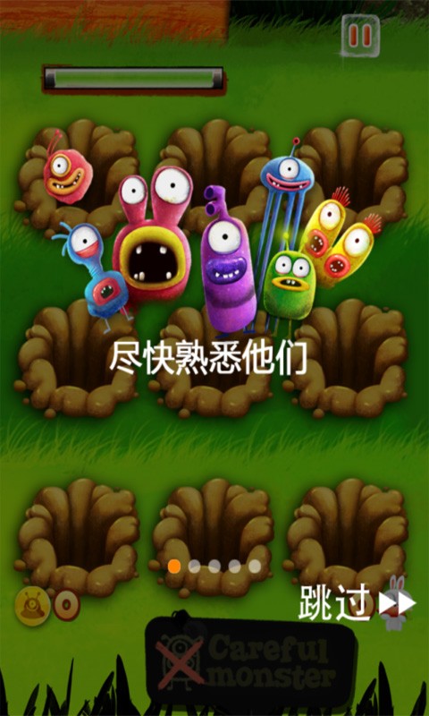 开心农场打鼠截图1