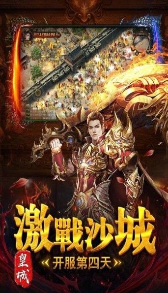 皓月龙城截图4