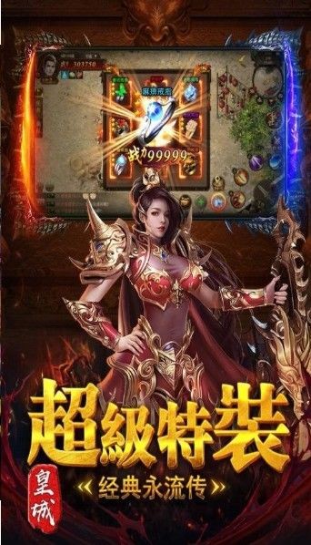 皓月龙城截图3