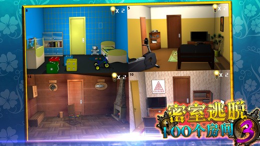 密室逃脱挑战100个房间四截图3
