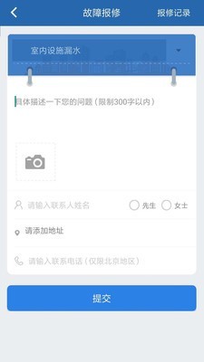 掌上热力截图1