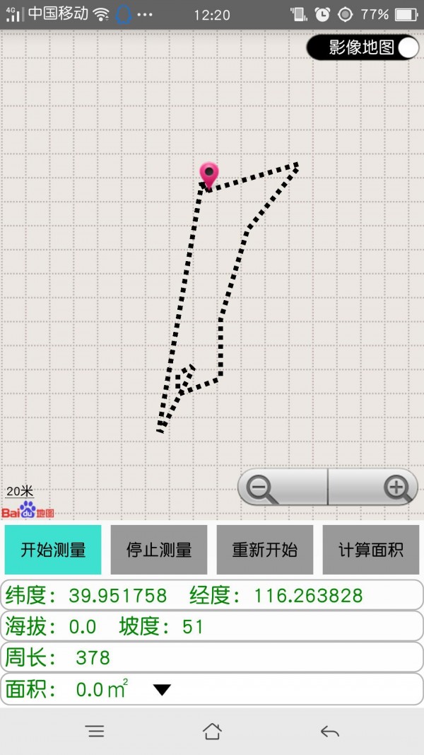 量地宝截图2