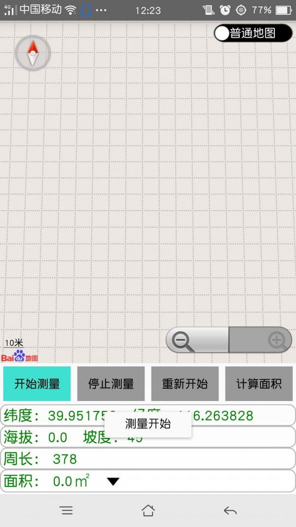 量地宝截图1