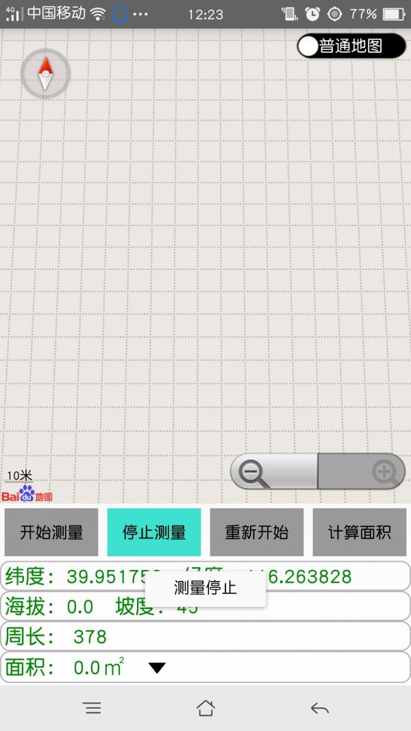 量地宝截图3