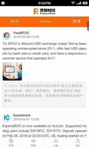 奔跑财经截图1