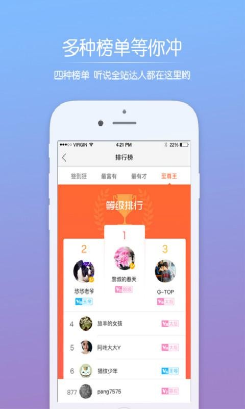 小阳生活截图3