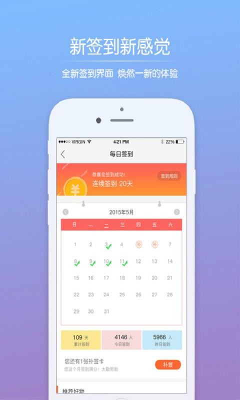 小阳生活截图2
