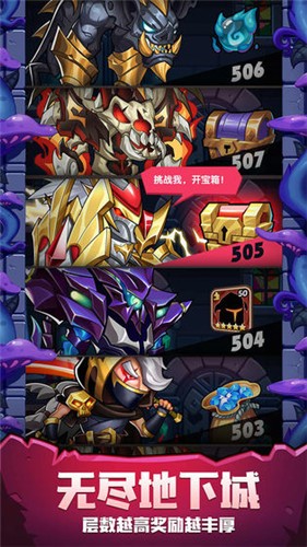 黎明奇兵截图2