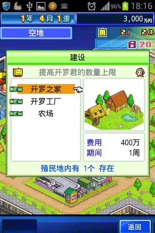开罗之星物语中文版截图3