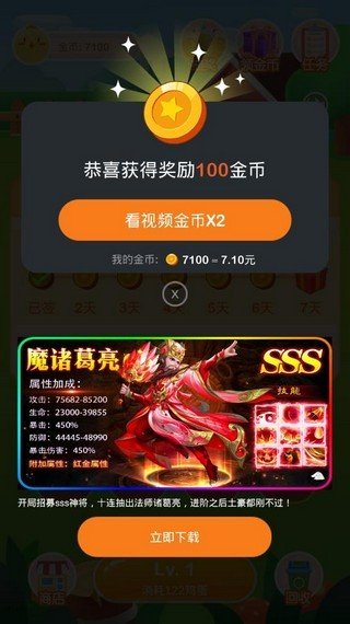 硅谷区块鸡截图2