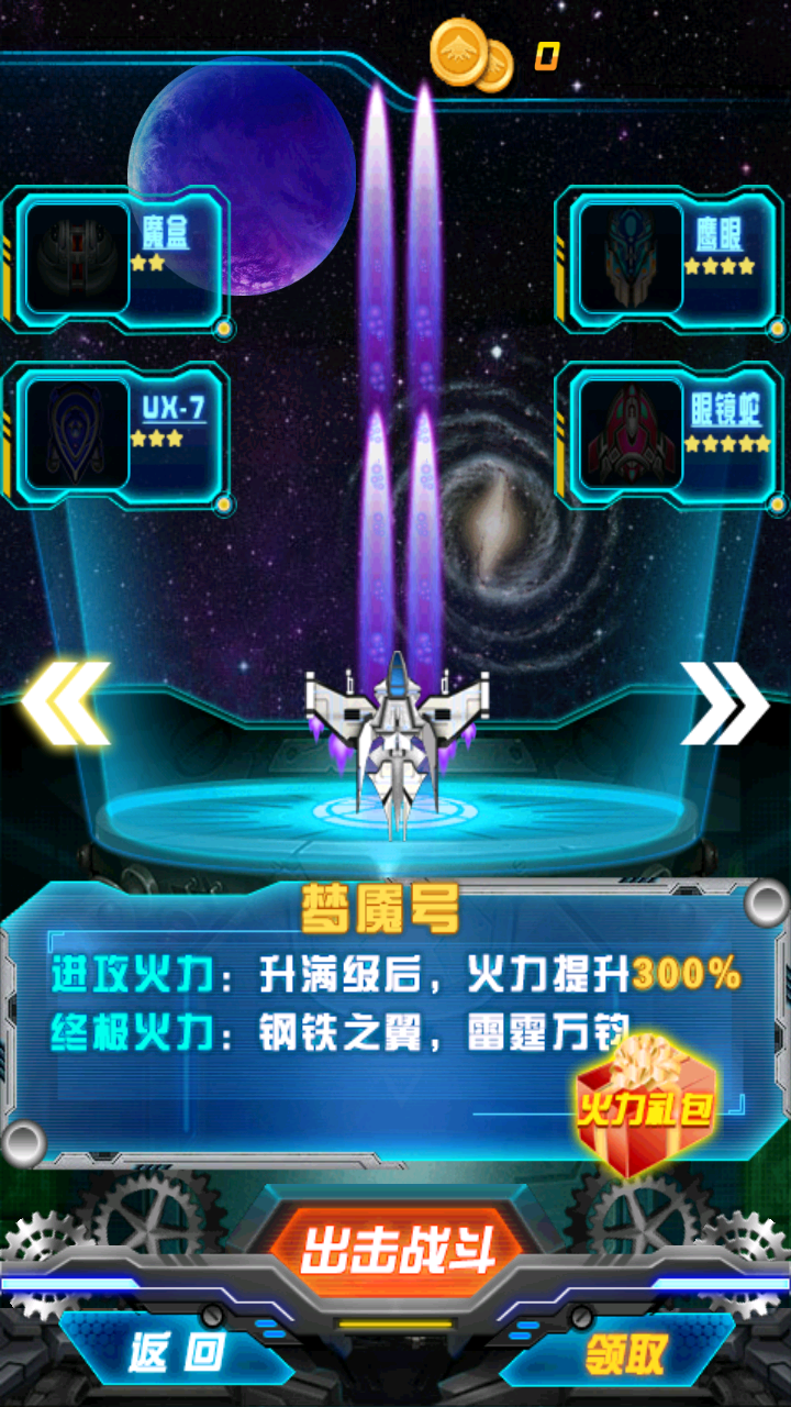雷电战机v截图2
